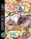 Hamster Paradise 4 Box Art Front